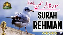 Surah Ar Rahman | Full Quran Recitation | The Most Merciful | Heart Touching Tilawat Abbasi Quran studio