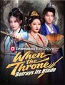When the Throne Betrays Its Blade Drama Movies English Sub