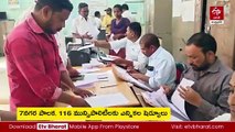నో డ్యూ కోసం రూ.8 కోట్లు - ప్రభుత్వ ఉద్యోగానికి రాజీనామా : ముగిసిన 'పుర' నామినేషన్ల ఘట్టం