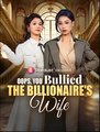 Oops, You Bullied the Billionaire's Wife - Drama FULL MOVIES ENGLISH SUB