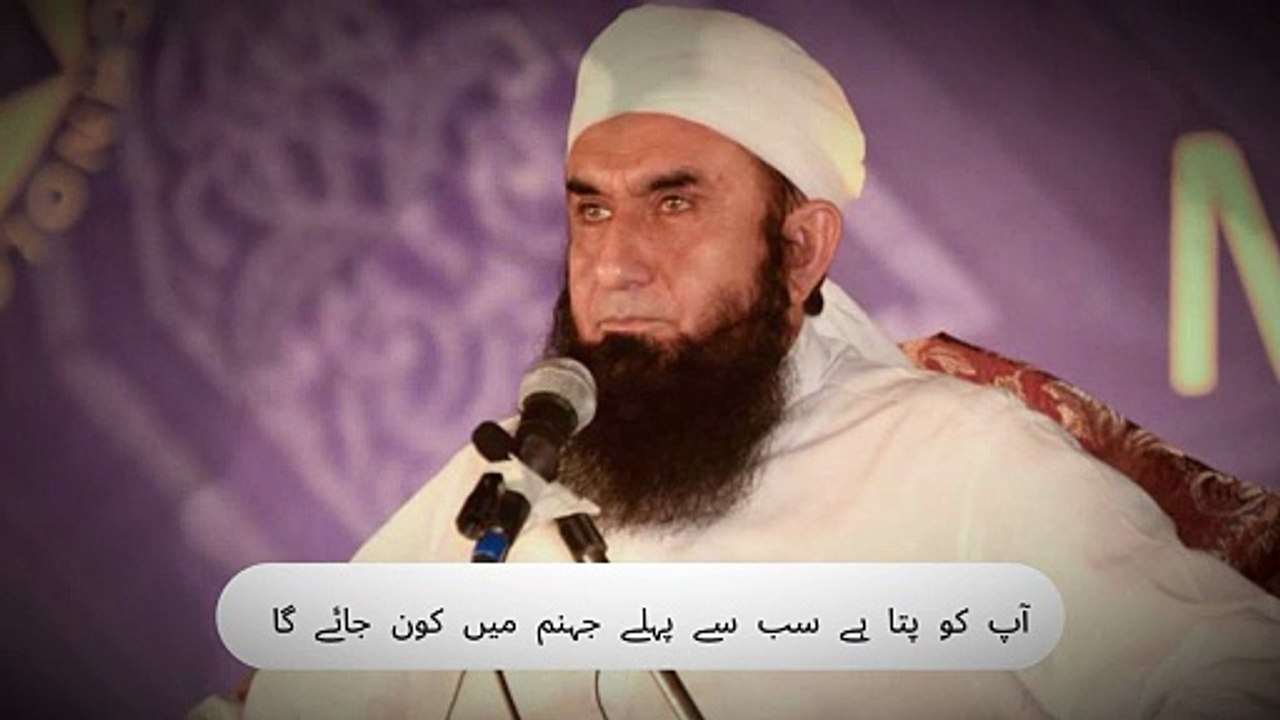 Sab Se Pehle Jahannam Main Kaun Jayega | Molana Tariq Jameel Bayan #tariqjameel #bayan