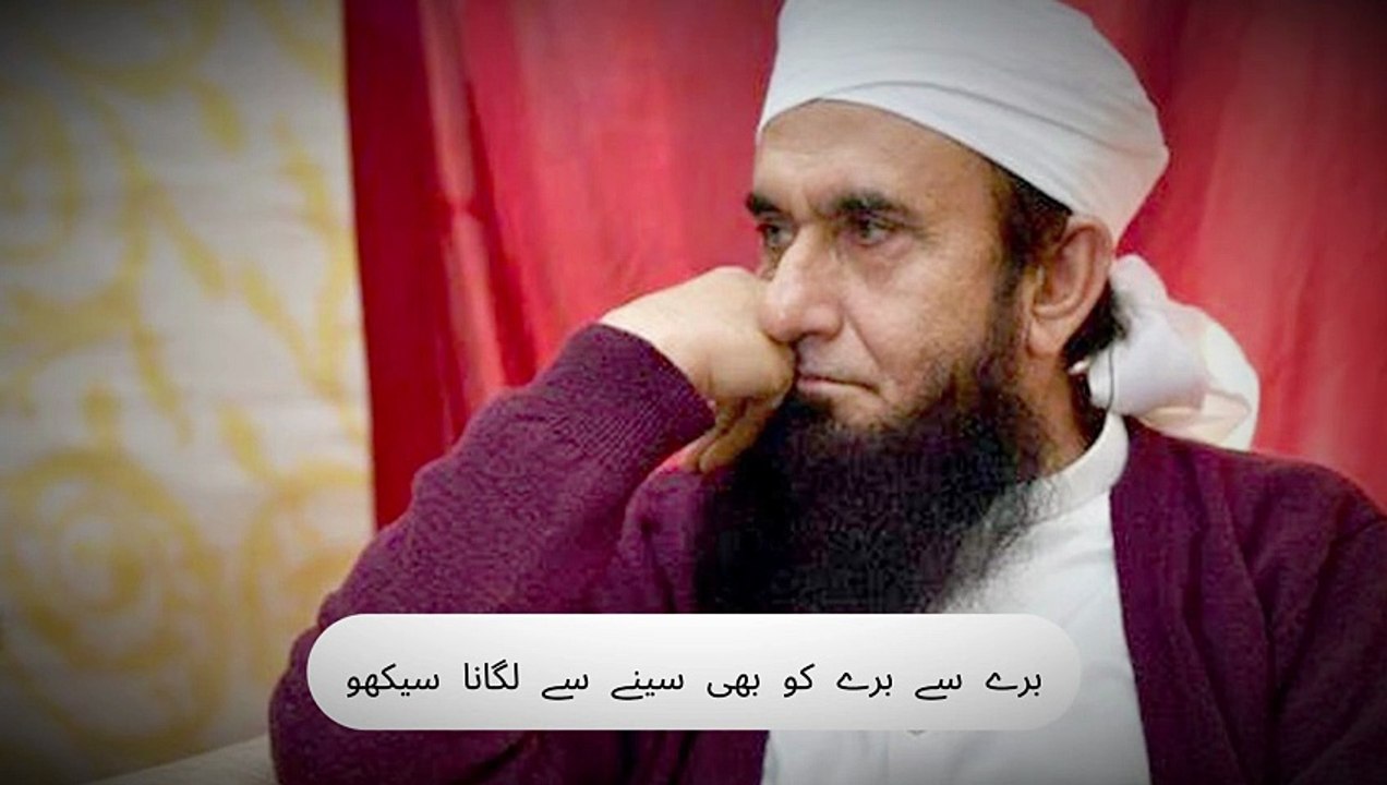 Molana Tariq Jameel Bayan #tariqjameel #bayan