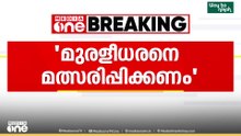 മുരളീധരൻ കായംകുളത്തേക്ക്? കോൺഗ്രസ് കൂട്ടായ്മയുടെ പോസ്റ്ററുകൾ