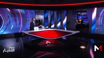 مساء الأخبار - 30/01/2026
