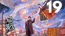 My Page in the 90s (2026) - Episode 19 - ENGSUB