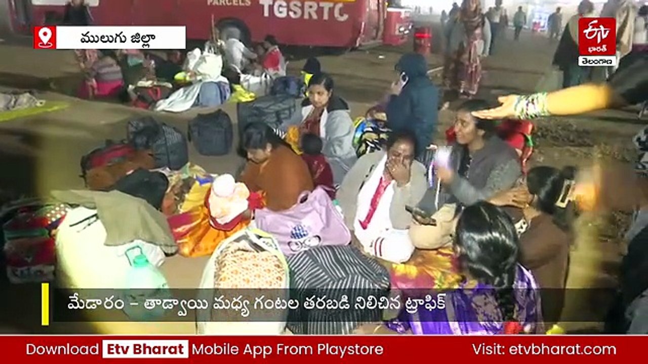 మేడారం తిరుగు ప్రయాణంలో భక్తుల అవస్థలు - బస్సుల కోసం గంటల తరబడి ఎదురుచూపులు