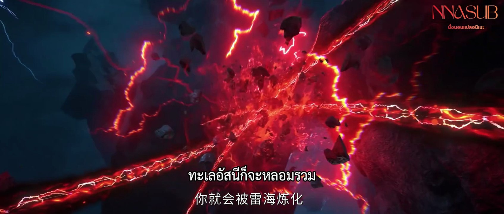 ศึกจักรพรรดิ์สวรรค์ ภาค2 - ตอนที่ 58