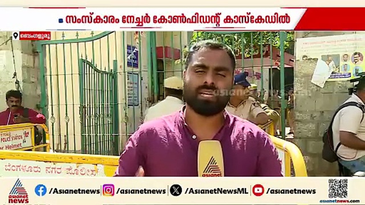 സിജെ റോയിയുടെ സംസ്കാരം നാളെ വൈകീട്ട് നാല് മണിക്ക്; പോസ്റ്റ്‍മോർട്ടം നടപടി പൂർത്തിയായി