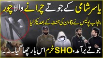 Punjab Police Chaa Gai.. Yasir Shami k Jootay churanay wala Choor Giraftaar..