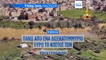 Ιταλία: Σφοδρή πολιτική αντιπαράθεση μετά τις καταστροφές στη Σικελία- Αναζητούν 1 δις ευρώ