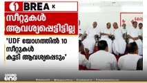കേരള കോൺഗ്രസിന്റെ സീറ്റുകൾ കോൺഗ്രസ് ആവശ്യപ്പെട്ടിട്ടില്ലെന്ന് മോൻസ് ജോസഫ്