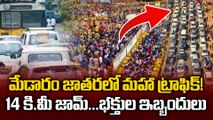 RTC Buses & VIP Vehicles Stuck for 3 Hours! | Medaram Jatara 2026 | Oneindia Telugu