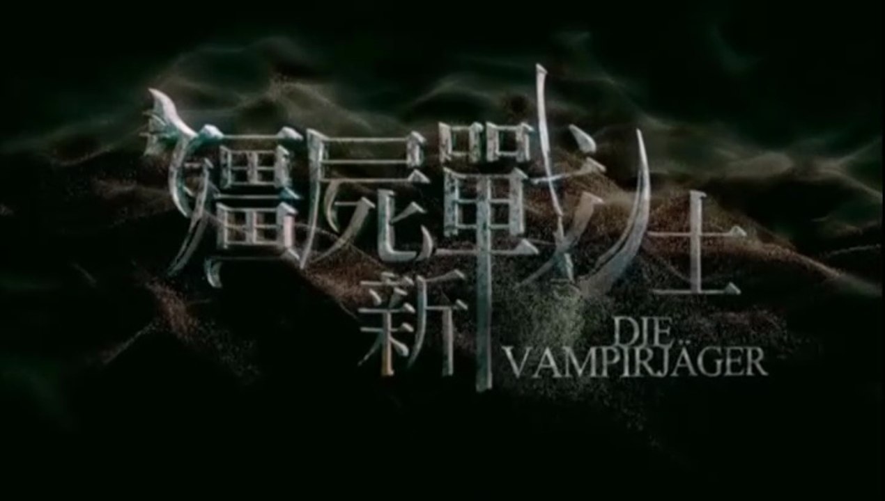 Die Vampirjäger Film deutsch