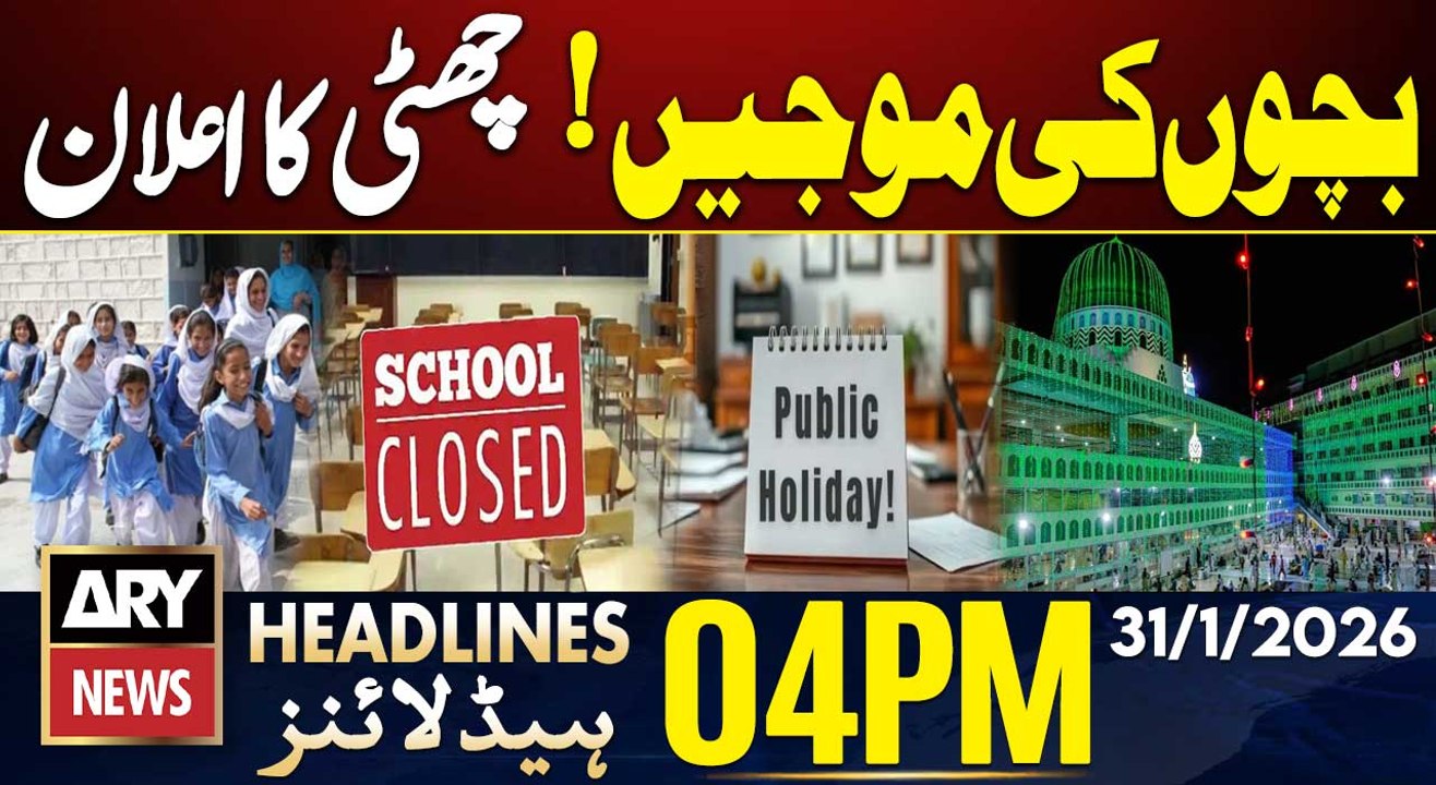 Schools Closed in Sindh for Shab-e-Barat | ARY News 4 PM Headlines | 31st Jan 26