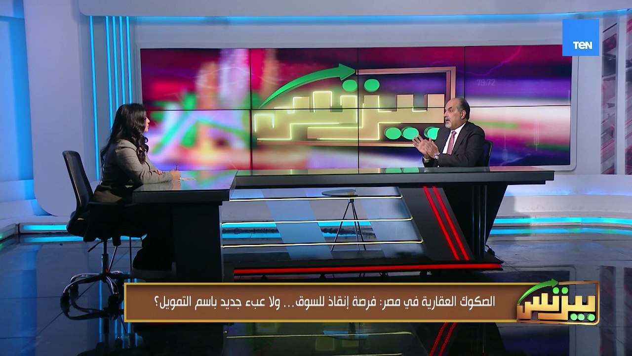 هل الصكوك العقارية في مصر فرصة حقيقية لإنقاذ السوق… أم أنها مجرد فكرة على الورق أيمن عبد الحميد يجيب