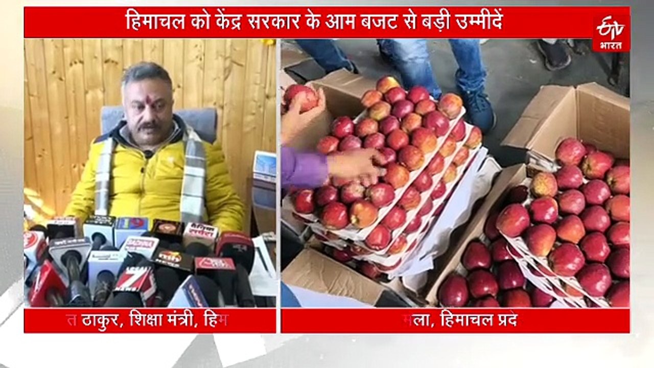 Union Budget 2026: सेब राज्य हिमाचल को केंद्र सरकार के आम बजट से बड़ी उम्मीदें