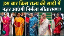 Union Budget 2026:  इस बार क्या रहेगा Nirmala Sitharaman का 'Budget Day Look' ?