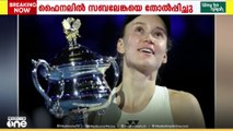 ആസ്ത്രേലിയൻ ഓപ്പൺ ടെന്നീസ് വനിതാ സിംഗിൾസിൽ കസാഖ്സ്ഥാൻ താരം എലേന റീബകീനയ്ക്ക് കിരീടം