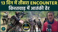 Kishtwar Encounter Ground Report: भागे हुए आतंकवादियों को घेरा ? CRPF & J&K Police का Action!