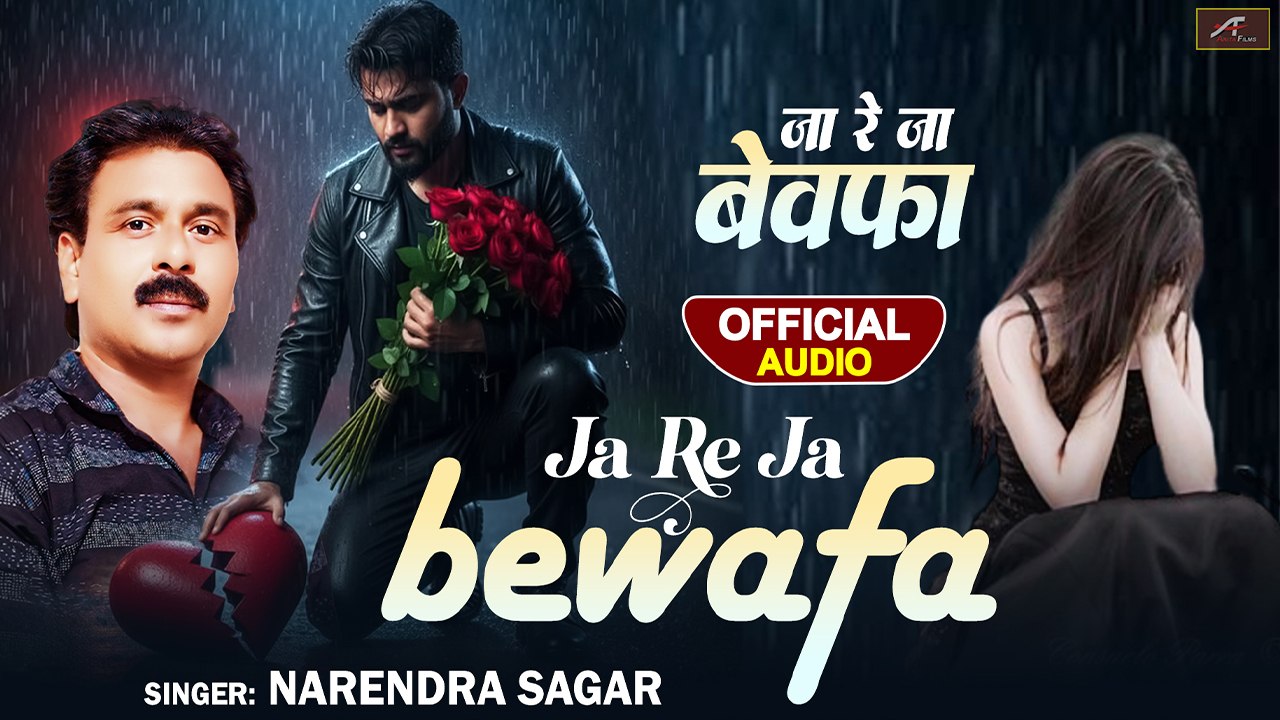 Sad Song Hindi - Ja Re Ja Bewafa - Bewafai Gana - Narendra Sagar - Hindi Love Songs - दर्द भरा गीत