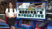 男子被骗走逾2万令吉   竟是因为想买低价年货？