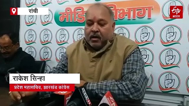 कांग्रेस की केंद्रीय बजट से उम्मीद, चुनावी की जगह जनता को समर्पित हो बजट!