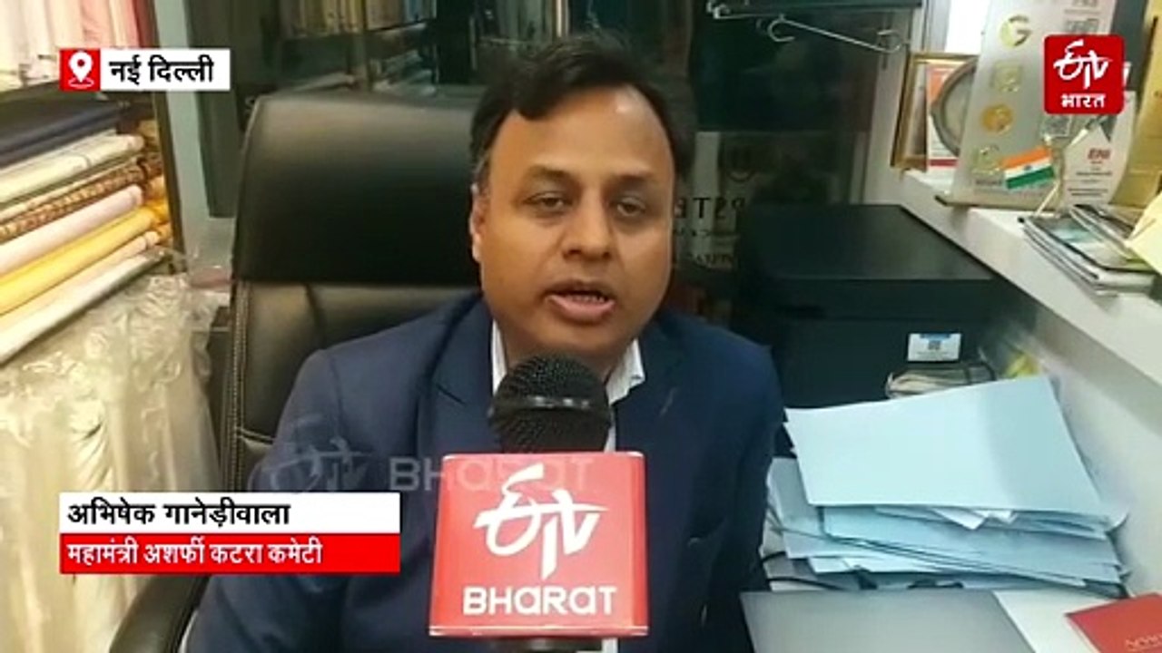 केंद्रीय बजट 2026 से दिल्ली के व्यापारियों को बड़ी उम्मीदें, महंगाई और टैक्स राहत पर नजर; जानें क्या हैं मांगे ?