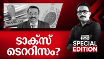 ടാക്സ് ടെററിസം? | Special Edition | S.A Ajims