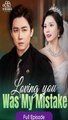 [Eng sub] Loving You Was My Mistake 2026 Full Movie