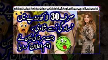 Alishba Anjum about Marriage Thoughtsجنت مرزا کی بہن کا ’سادگی‘ سے صرف 30 لاکھ روپےمیں شادی کا اعلان