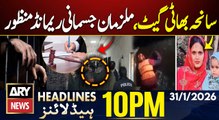 Bhatti Gate Case - Accused Get 4-Day Remand | ARY News 10 PM Headlines | 31st Jan 26