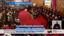 Венесуэла объявляет амнистию политических заключенных
