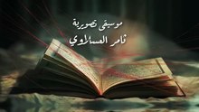 مامور الثلاجة الحلقة 5