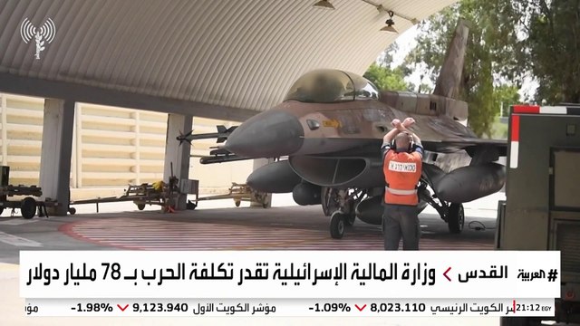 100 مليار دولار حجم إنفاق إسرائيل على الحرب خلال عامين