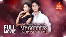 [New Film] Bricklaying For Six Years, My Goddess Proposes To Me | Full Movie (2026)