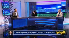 مجدي طلبة: إمام عاشور عليه عبء أنه يقدم أكتر ويعوض اللي عمله.. وأبو الدهب يرد: اعتذاره غير مقبول