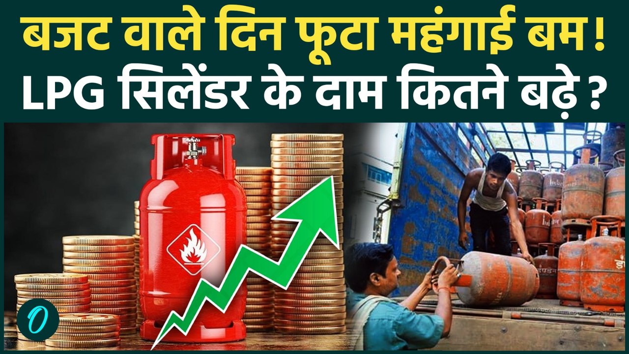 LPG Price Hike Big Update: LPG Cylinder 160 रूपए तक महंगा, बजट पर लगा महंगाई का करंट, जानें नई कीमत?