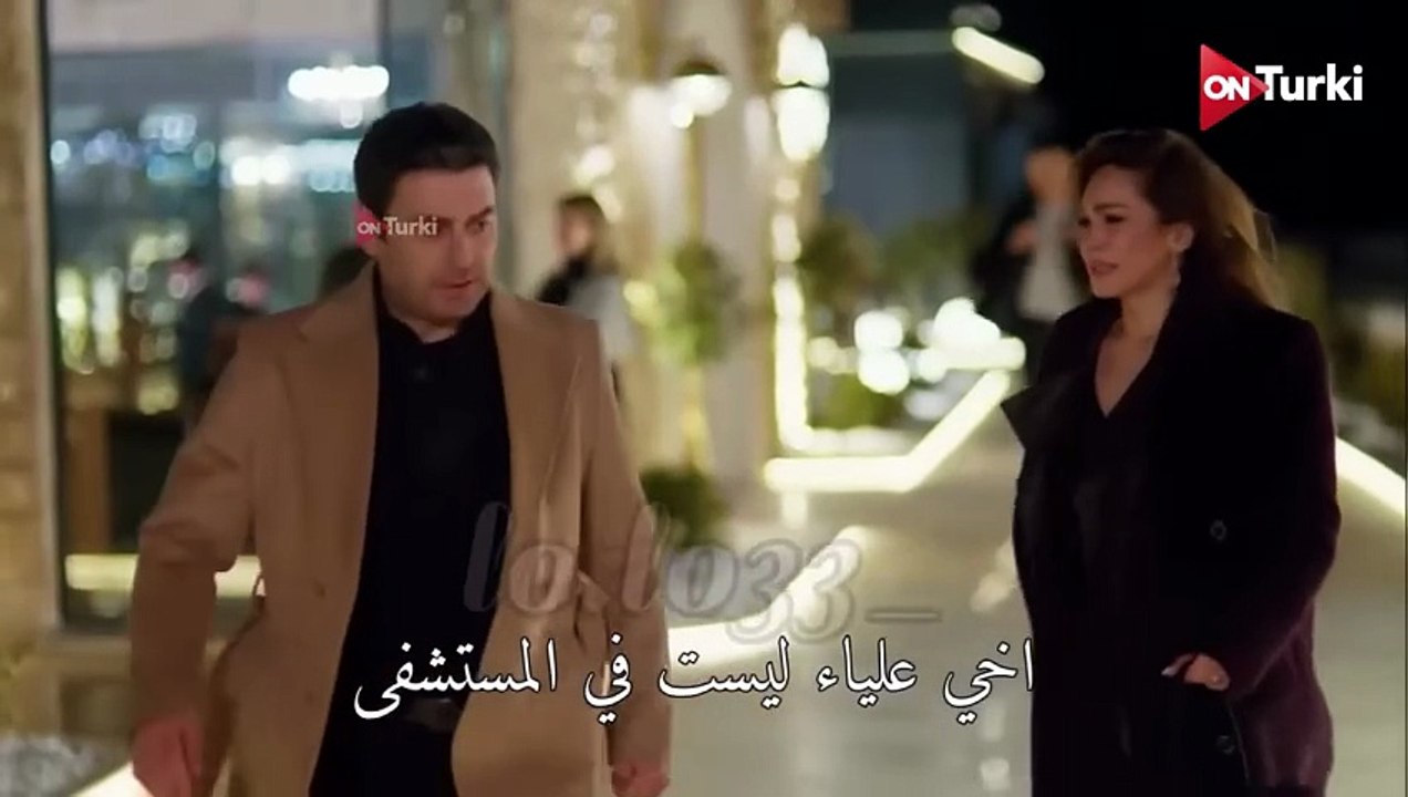 مسلسل المدينة البعيدة الحلقة 48 اعلان 2 الرسمي مترجم HD
