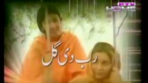 Aj Di Kahani - RUB DI GAL - Classic PTV Punjabi Drama Series 🎭 Jag Beeti