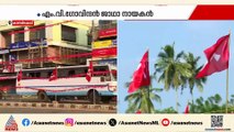 തെരഞ്ഞെടുപ്പ് പ്രചാരണത്തിലേക്ക് CPM; വടക്കൻ മേഖലാ വികസന ജാഥ പിണറായി വിജയൻ ഉദ്ഘാടനം ചെയ്യും
