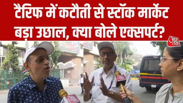 India-US ट्रेड डील से शेयर मार्केट बमबम, जानें आगे के ल‍िए क्या है एक्सपर्ट्स की राय