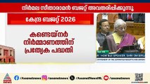 എംഎസ്എംഇ ചാമ്പ്യൻമാരെ സൃഷ്ടിക്കാൻ ബജറ്റിൽ പതിനായിരം കോടി വകയിരുത്തി