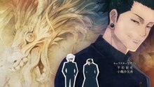 Jujutsu Kaisen - S02 EP 05 : Premature Death