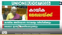 കായിക ഇന്ത്യയെ വളർത്താൻ കേന്ദ്ര ബജറ്റിൽ വൻ പ്രഖ്യാപനം...