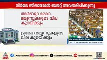 നാളികേര ഉത്പാദന വർധനവിന് പദ്ധതി | കേന്ദ്ര ബജറ്റ് 2026