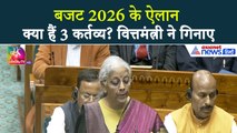Budget 2026 : केंद्र सरकार के 3 कर्तव्य, 6 क्षेत्रों की घोषणा... निर्मला सीतरमण ने दी जानकारी