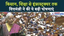 Union Budget 2026 : किसान, शिक्षा और इंफ्रास्ट्रक्चर पर फोकस, FM निर्मला सीतारमण ने की बड़ी घोषणाएं