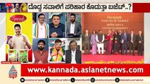 ಬಜೆಟ್ ನ ನಿರೀಕ್ಷೆಗಳೇನು? ಸಂಸದ ಡಾ. ಮಂಜುನಾಥ್ ಮಾತು | Budget 2026 Expectations | Dr CN Manjunath
