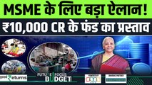 Budget 2026:MSME के लिए बड़ा ऐलान ! ₹10,000 Cr के फंड का प्रस्ताव