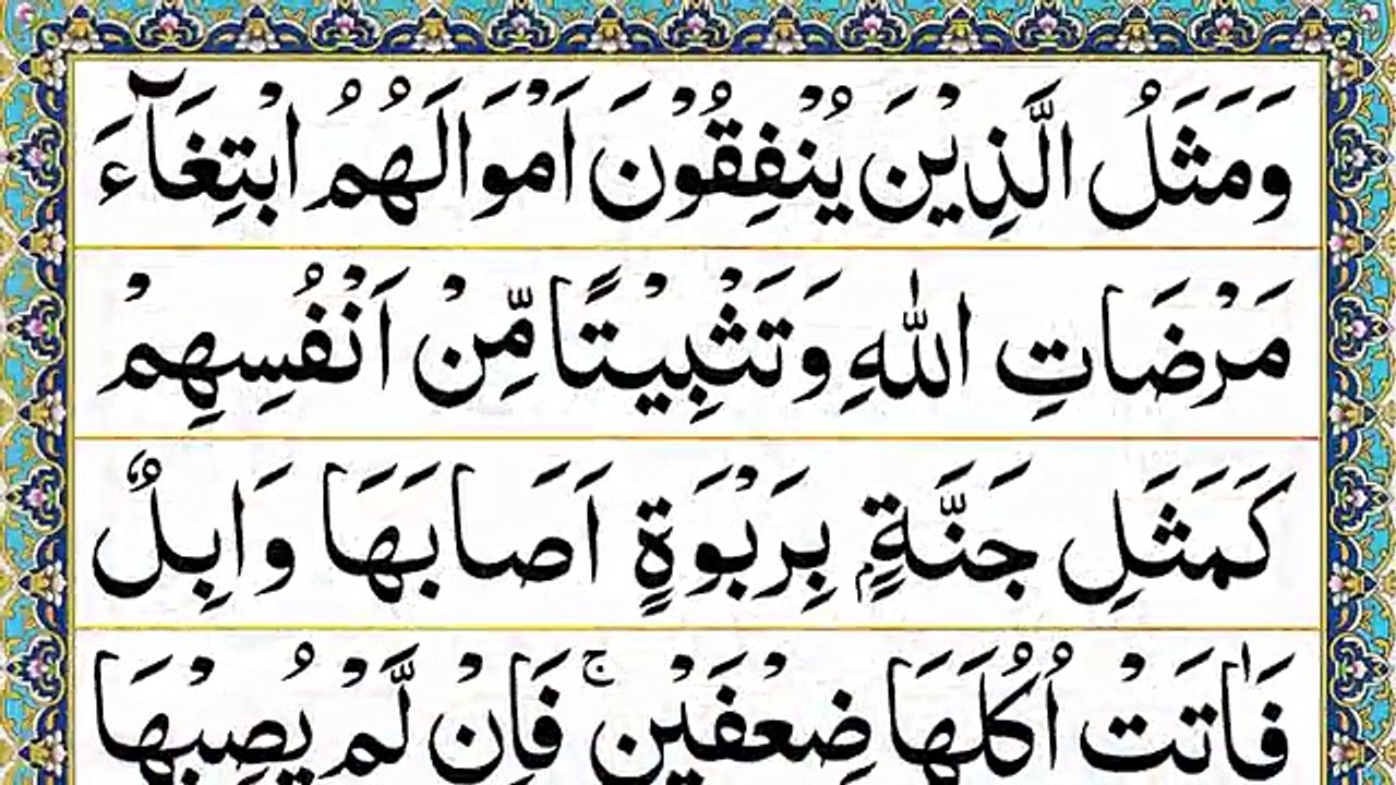 Para 03 Full Pani Patti Tilawat - Juz 03 Complete - 3rd Juz - Teesra Para Full